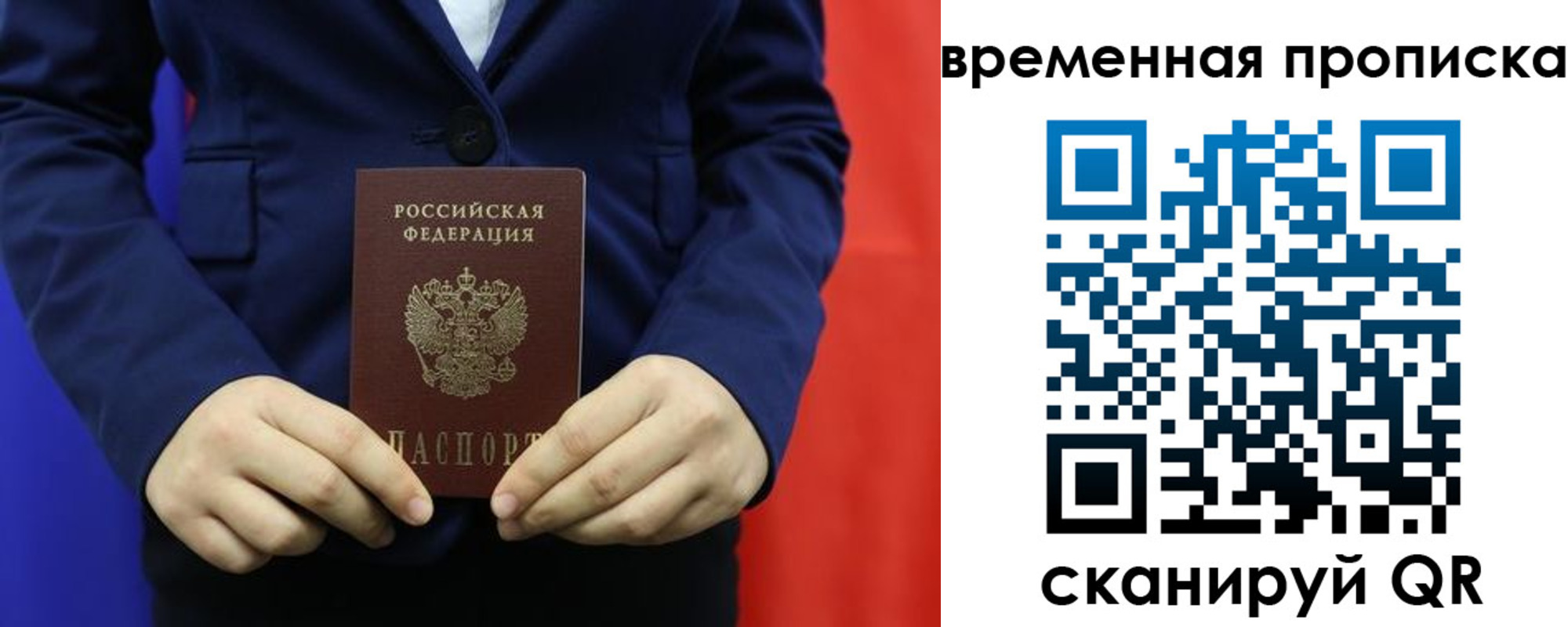 прописка для кредита в Белоозёрском