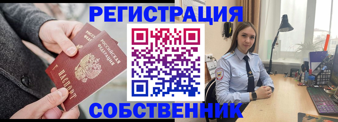 временная регистрация для школы в Белоозёрском